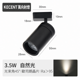 3.5W 萬向迷你磁吸射燈