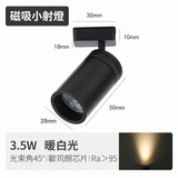 3.5W 萬向迷你磁吸射燈