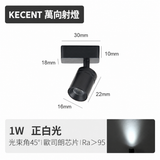 1W 萬向迷你磁吸射燈