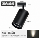 6W 萬向迷你磁吸射燈
