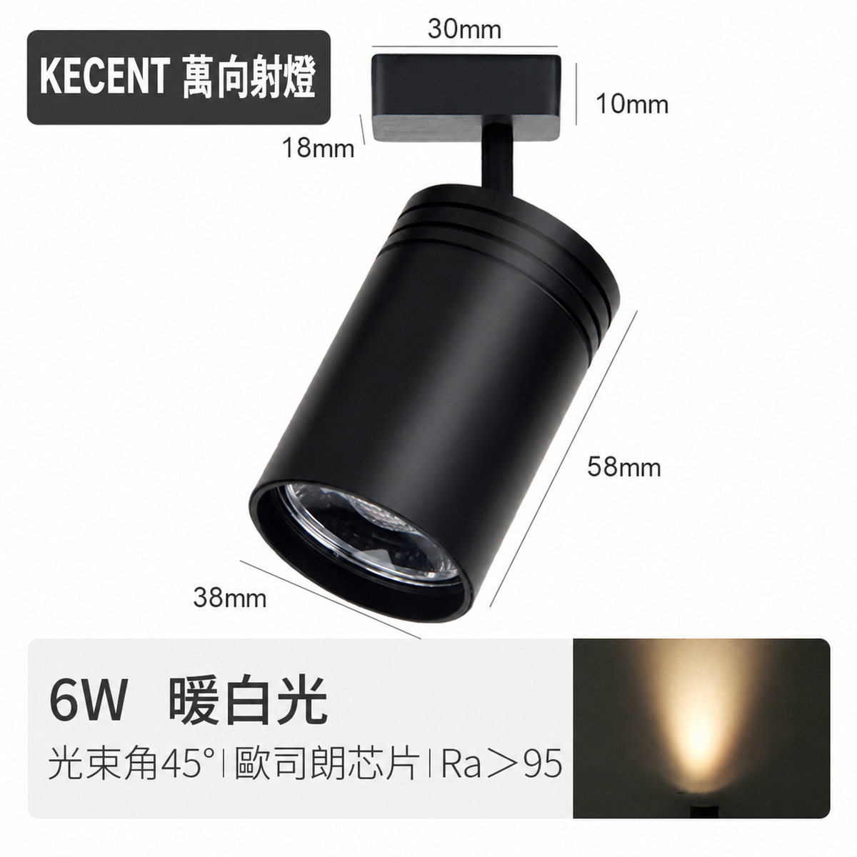 6W 萬向迷你磁吸射燈