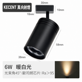 6W 萬向迷你磁吸射燈