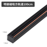 明装方型迷你磁吸轨道