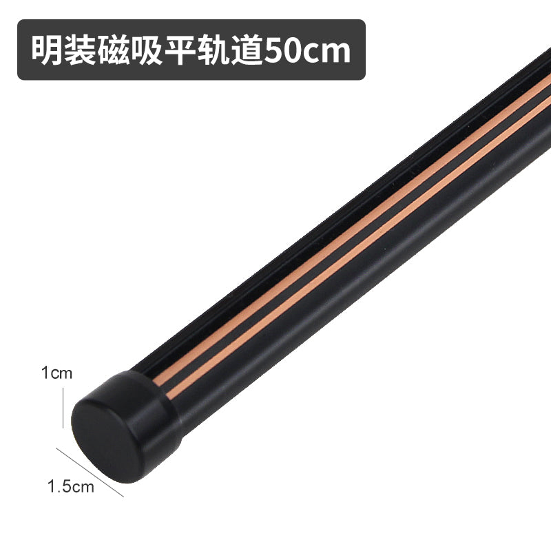明装圆型迷你磁吸轨道