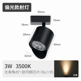 3W 偏光迷你磁吸射灯