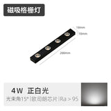 4W 200mm 迷你磁吸格栅灯