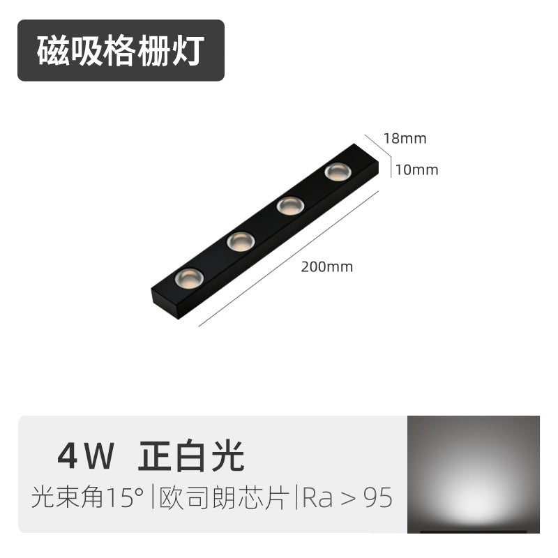 线性格栅灯 20cm · 4W · NL-4-08 · 6000K