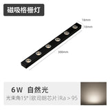 6W 300mm 迷你磁吸格栅灯