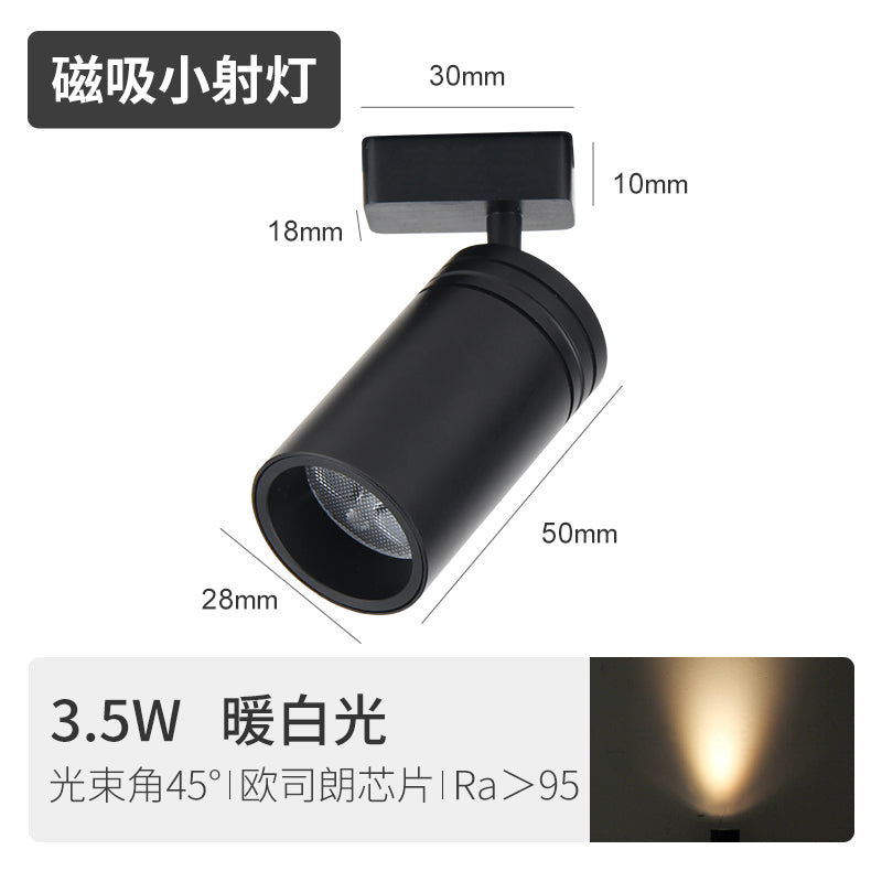 3.5W 万向迷你磁吸射灯