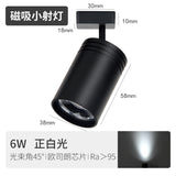 6W 万向迷你磁吸射灯