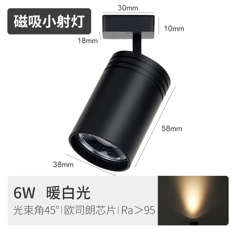 6W 万向迷你磁吸射灯