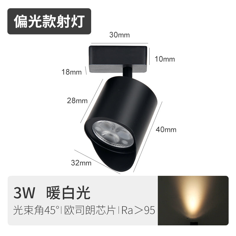 3W 偏光迷你磁吸射灯