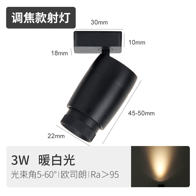 3W 调焦迷你磁吸射灯