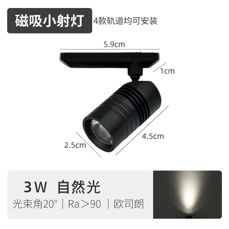 3W 单头迷你磁吸射灯