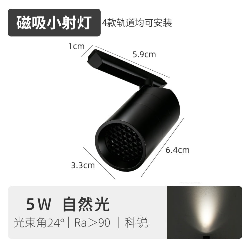 5W 单头迷你磁吸射灯