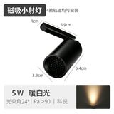 5W 单头迷你磁吸射灯