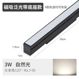 3W 300mm 迷你磁吸泛光灯（带底座）