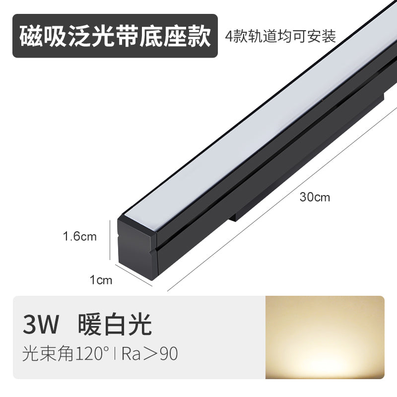 3W 300mm 迷你磁吸泛光灯（带底座）