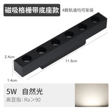 5W 118mm 迷你磁吸格栅灯