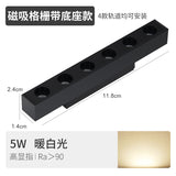 5W 118mm 迷你磁吸格栅灯