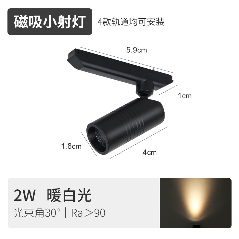 2W 单头迷你磁吸射灯